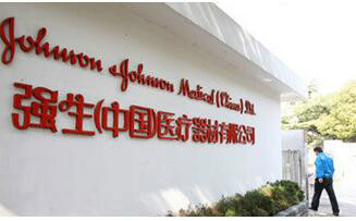 强生爽身粉致癌被判赔4.7亿元海口多数在售爽身粉含滑石粉