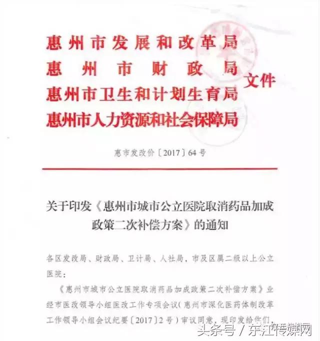 博罗叫停门诊输液吗,取消门诊输液政策