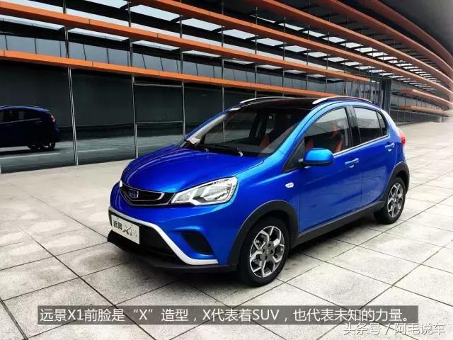 2017款吉利远景x1试驾视频,吉利suv远景x1成都手动