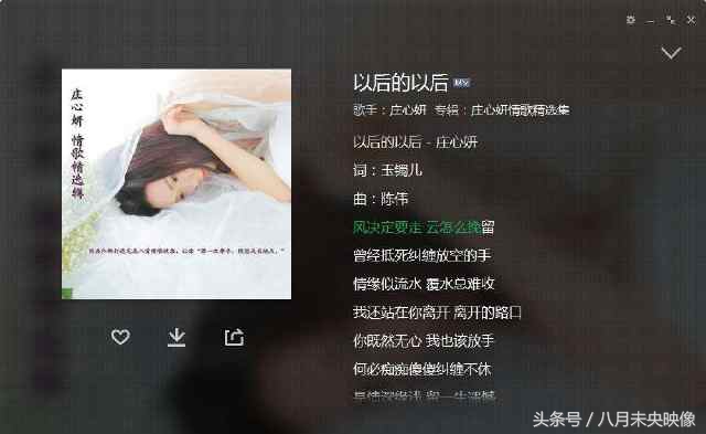 山东女医生的辞职信里写的其实是庄心妍唱过的一首歌中的歌词,不但歌好听,长得也很有范儿,进来看摄影大片