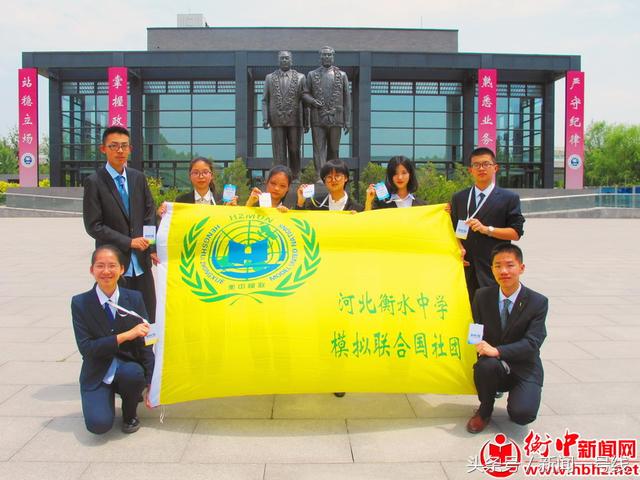 衡水中学学生参加2017北京国际模拟联合国大会