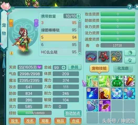 神武2pc版和手机版,神武2是现在的啥游戏