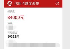 2000额度第一次提额多少,额度2000如何提额