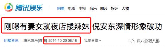 谎话精倪安东发博承认出轨，你这样和九把刀有什么区别