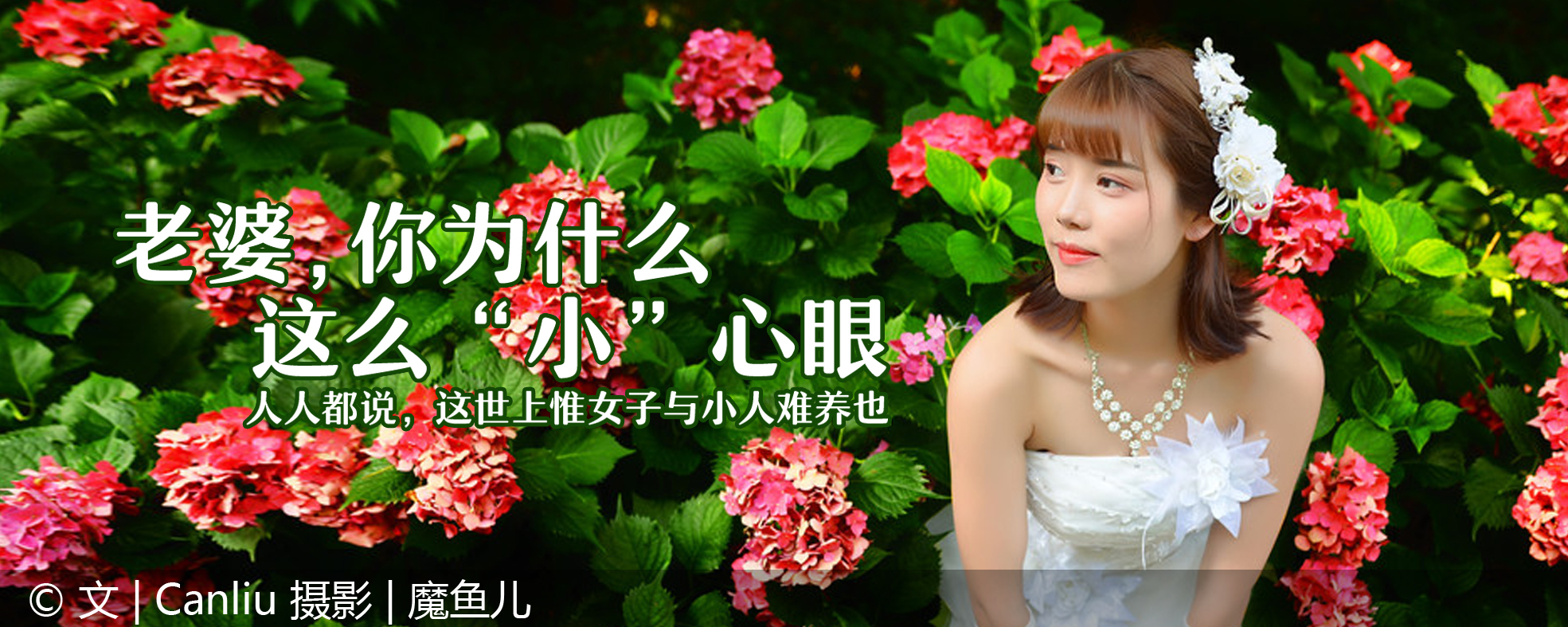 女人小心眼到什么程度,女人小心眼的原因