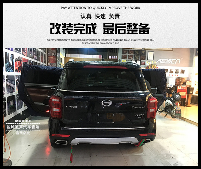 传祺gs8是哈曼音响吗,传祺gs8音响可以改吗