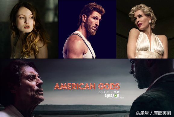《美国众神》第一季小说改编美剧，露骨五大优劣点！