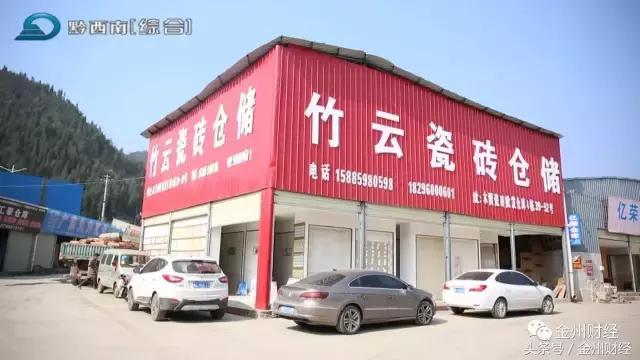 《浙商在金州》林竹云:温州来的“瓷砖一哥”