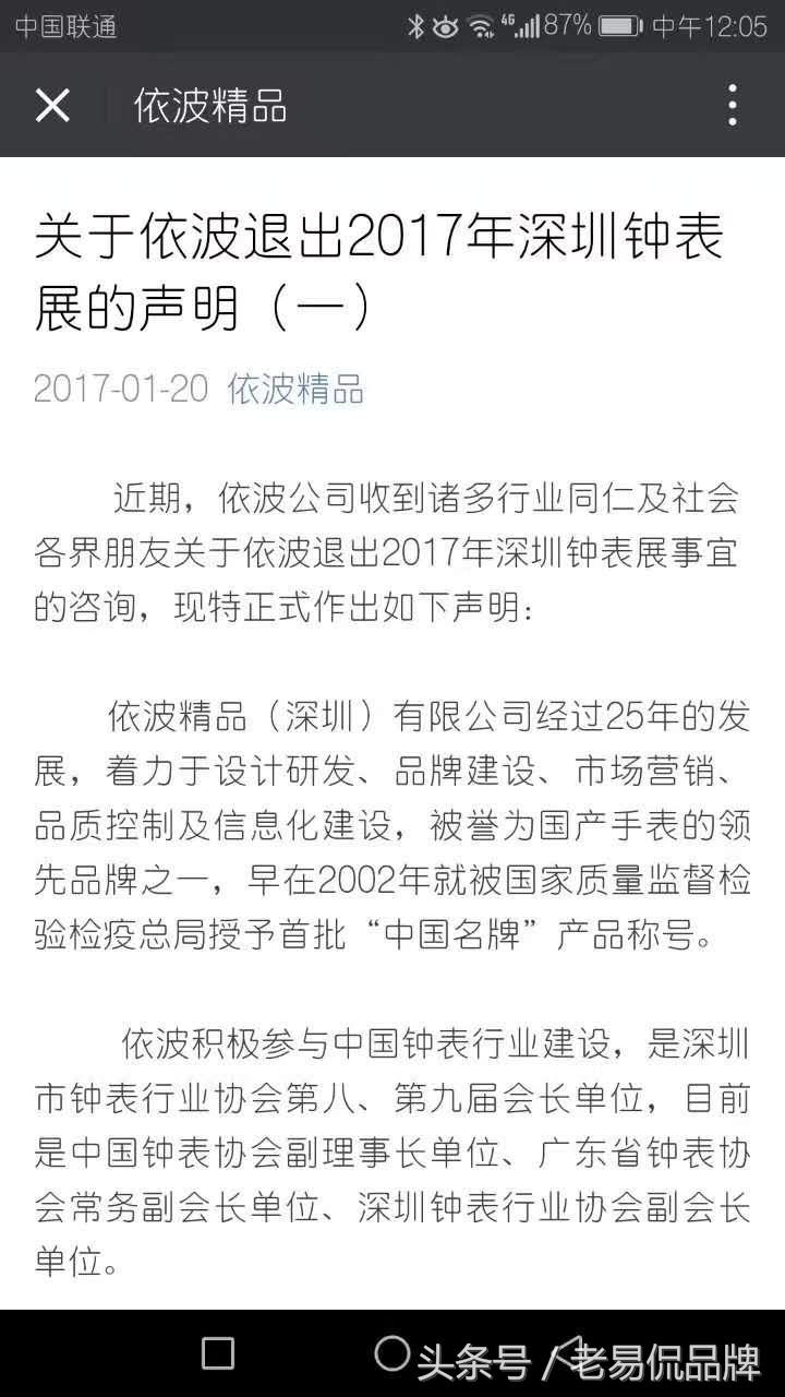 飞亚达钟表,飞亚达瑞士