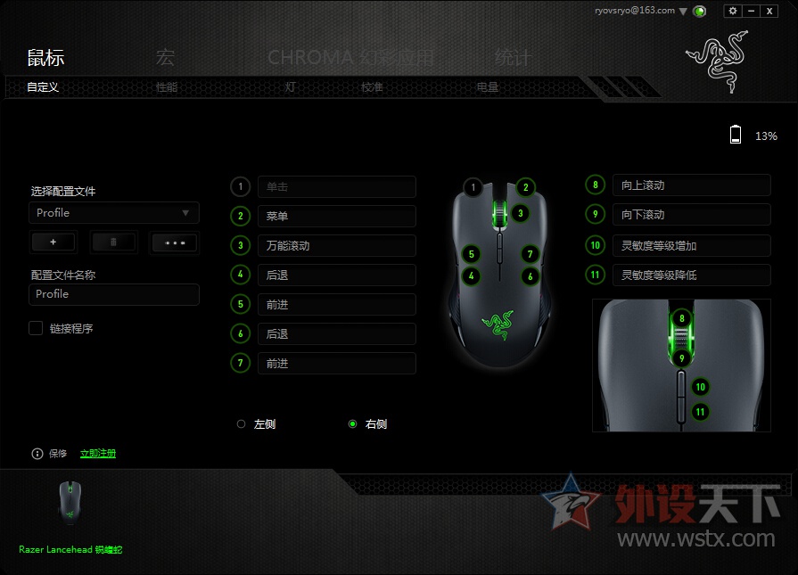 雷蛇锐蝮蛇鼠标xy轴玩cf,雷蛇锐蝮蛇是激光鼠标吗