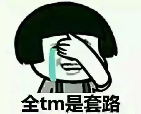 霸王条例套路无处不在，洗个车各种被忽悠