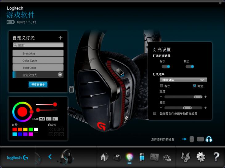 罗技无线游戏耳机g733,罗技g933s耳机测评