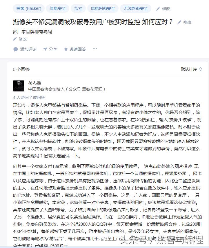 智能摄像头数据会被监控吗,如何防止网络摄像头被监控