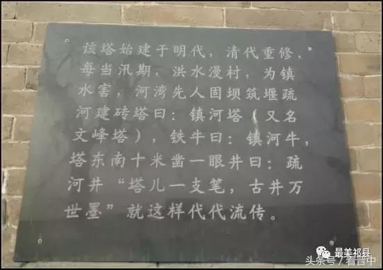 祁县三个村,祁县所有村名单