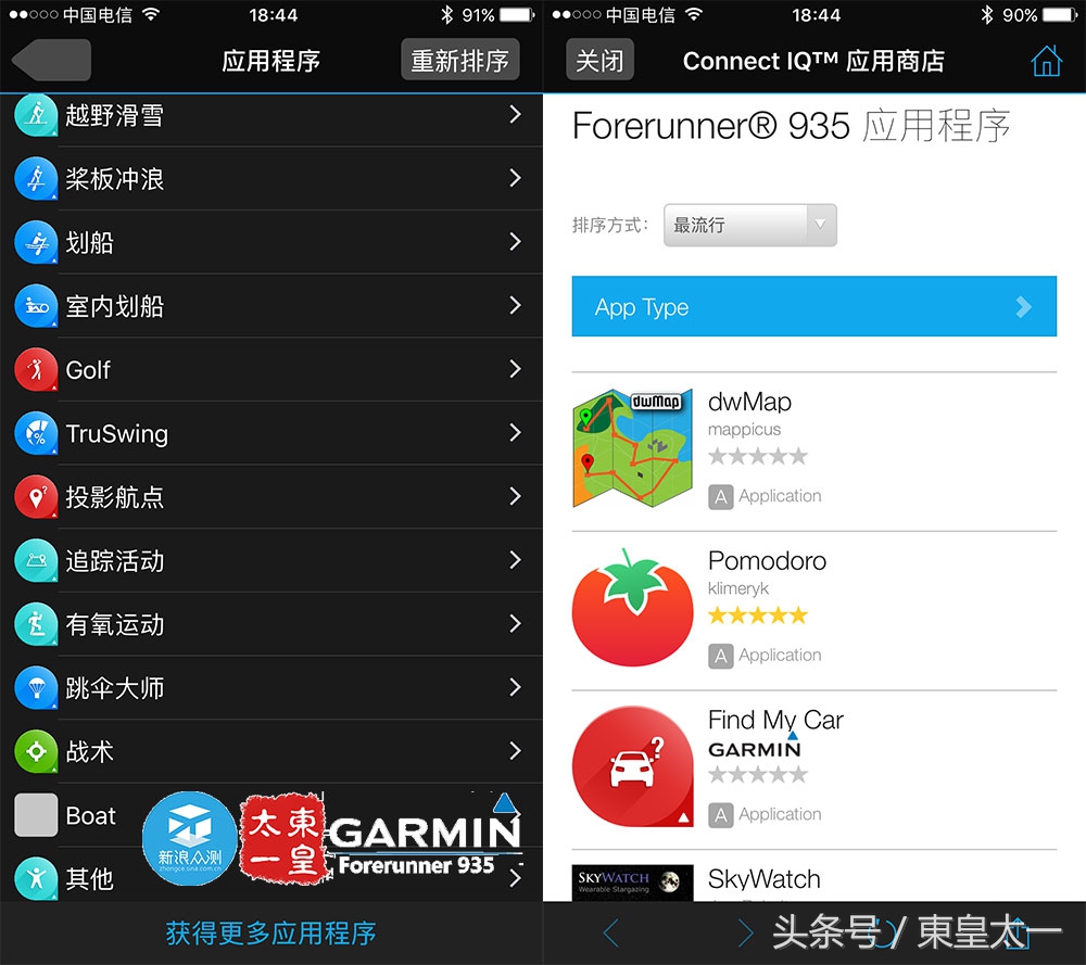 续航能力超长的运动手表,佳明935与watch4