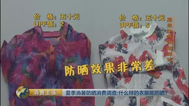 防晒衣能不能防晒用什么测试,防晒衣一定要有防晒标识吗