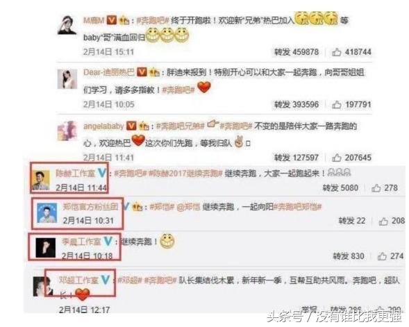 跑男和捷克1对1撕名牌,跑男和捷克运动员撕名牌