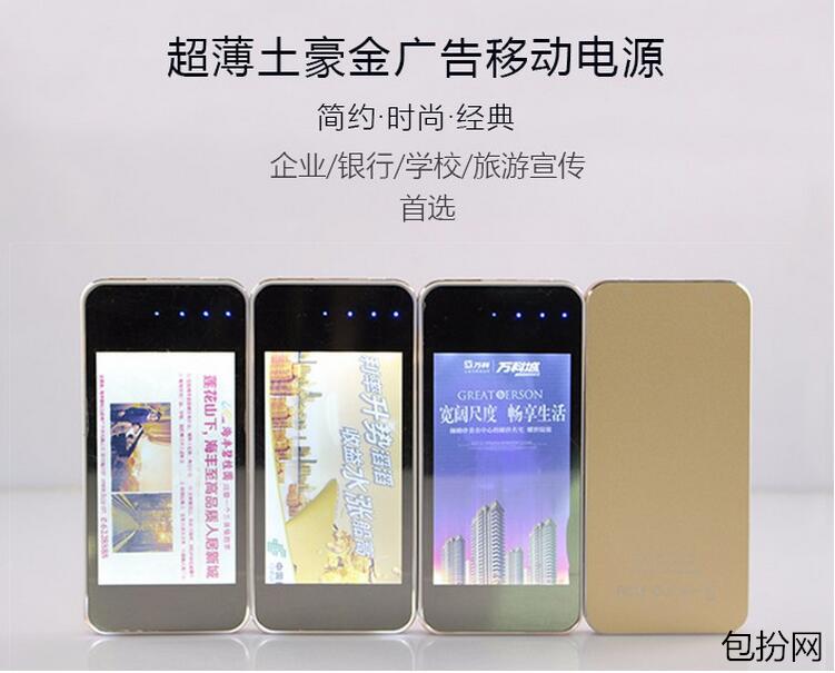 磁吸式充电宝无线充电广告,携带式共享充电宝广告屏