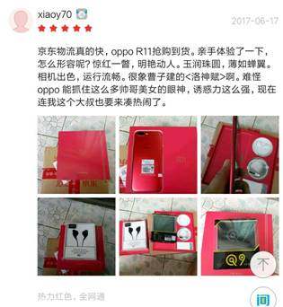 guerlain法国娇兰香水玫瑰绽放,oppo手机和娇兰合作