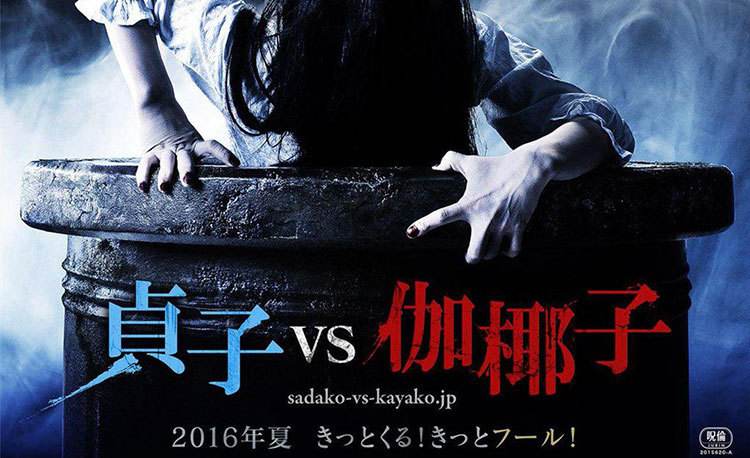 日本恐怖电影《贞子vs伽椰子》,贞子大战伽椰子真实鬼片