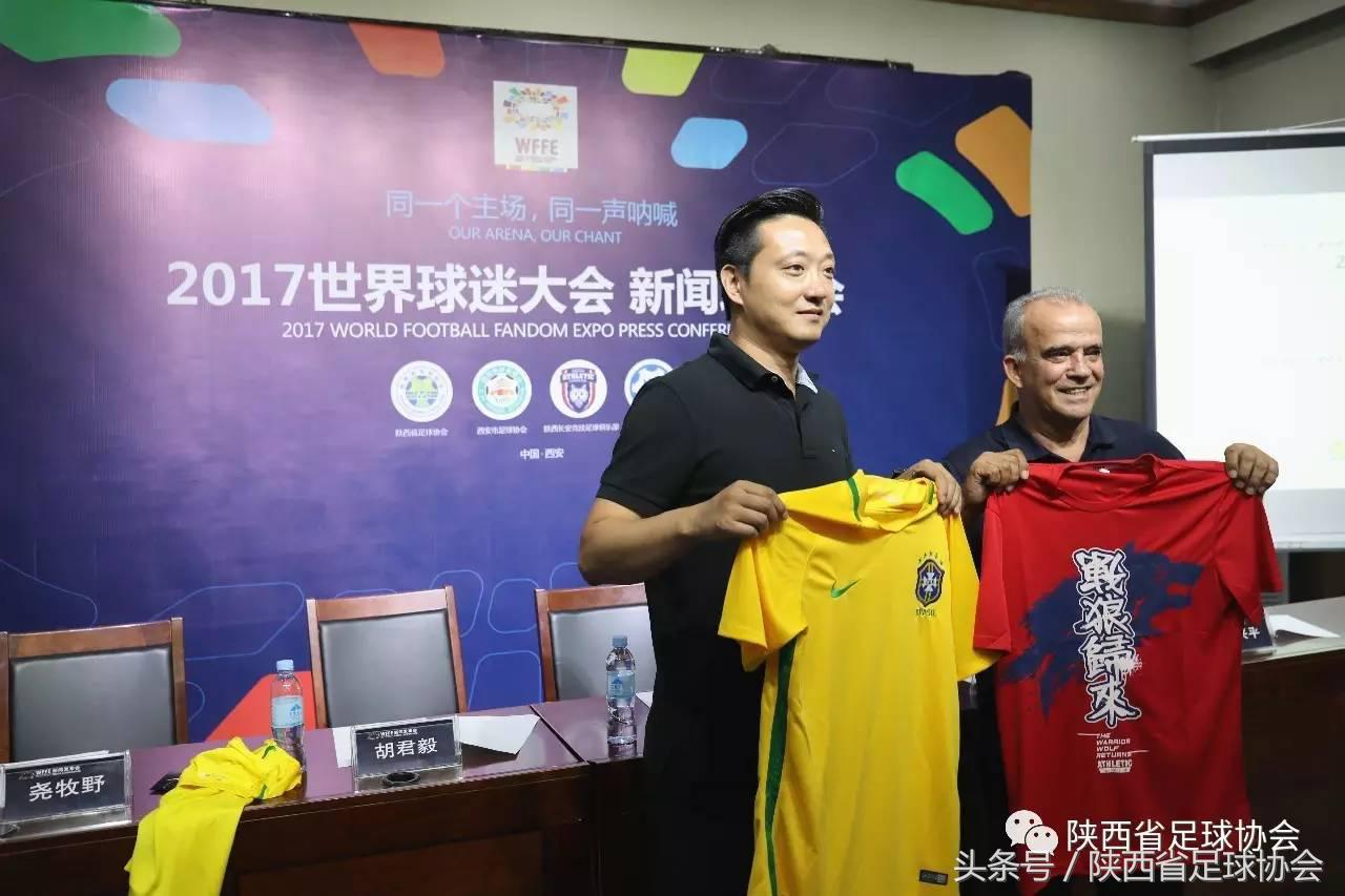 瑗垮畨涓栫晫鐞冭糠澶т細,涓栫晫鐞冭糠澶т細瑗垮畨