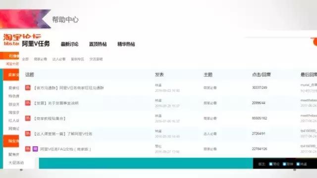 阿里v任务怎么找,阿里v任务平台入口