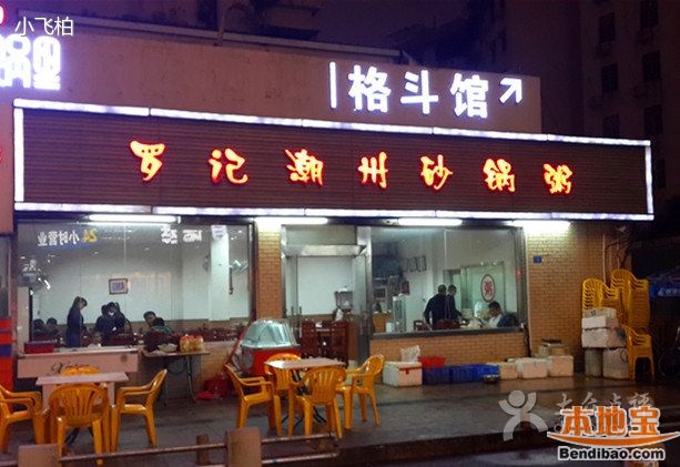 深圳夜宵排行榜,深圳夜宵大排档一条街