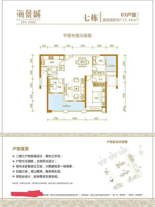 大亚湾海景城小户型最新房价,大亚湾澳头哪里的楼盘最好