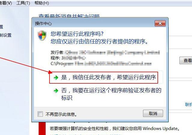 win7自带病毒防护找不到怎么办,win7系统病毒拦截的文件怎样恢复