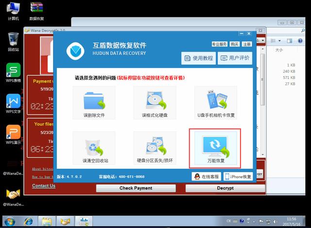 win7自带病毒防护找不到怎么办,win7系统病毒拦截的文件怎样恢复