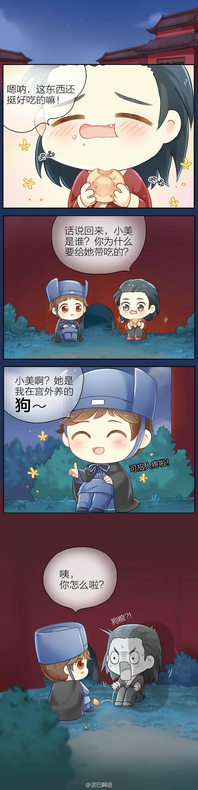 睡前漫画那个叫吉祥的小太监，你成功引起了朕的注意！