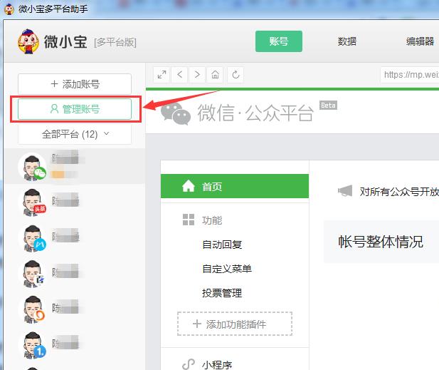 免费多平台一键发布工具,免费的一键转发神器