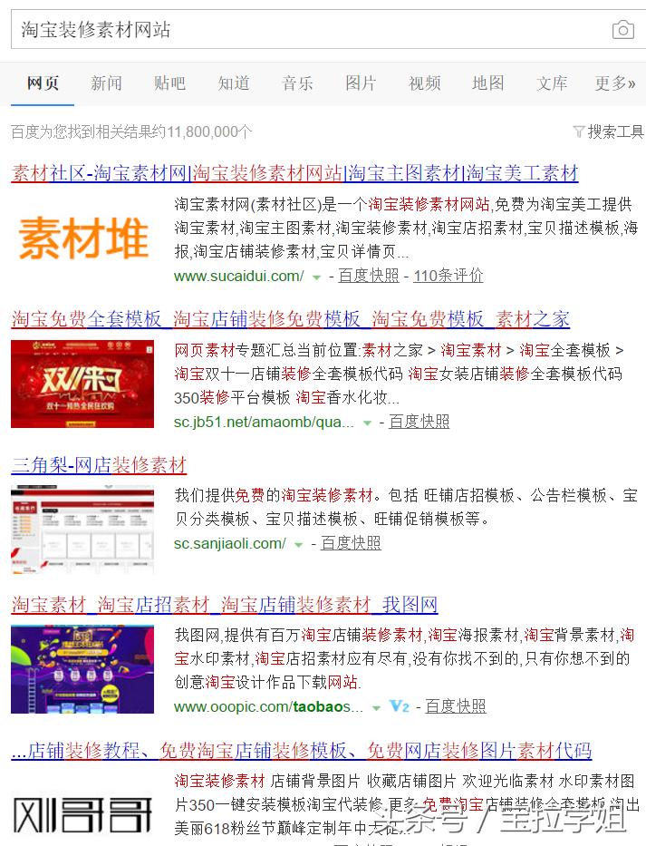 淘宝店铺装修动图教程,淘宝店铺装修教程8