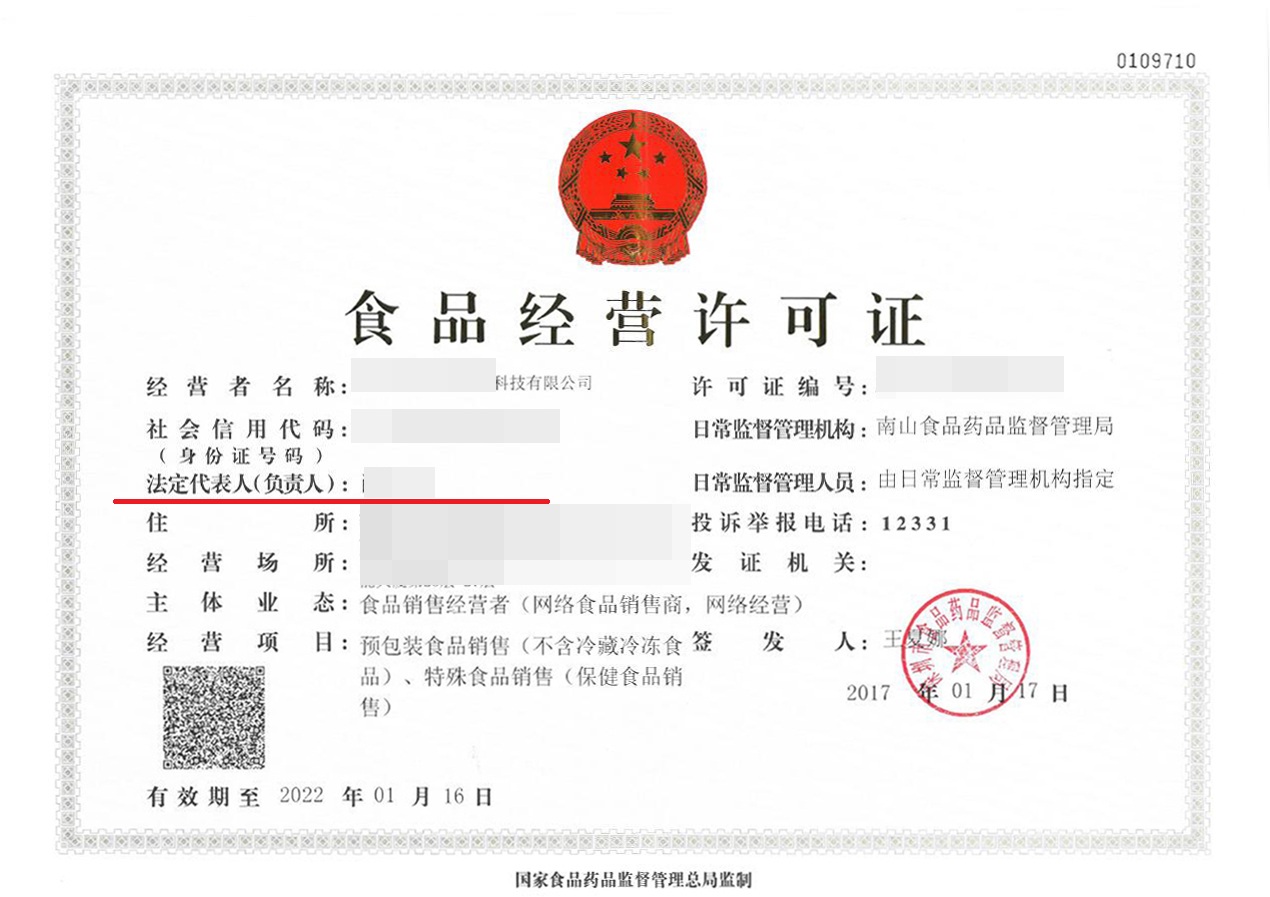 变更法人如何规避原法人的责任,更换法人如何避免前法人的责任