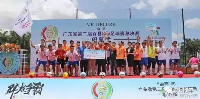 广东省足球联赛汕尾队,汕尾第7届足球赛