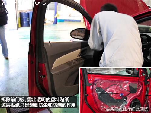 撕掉伪装——科鲁兹拆车