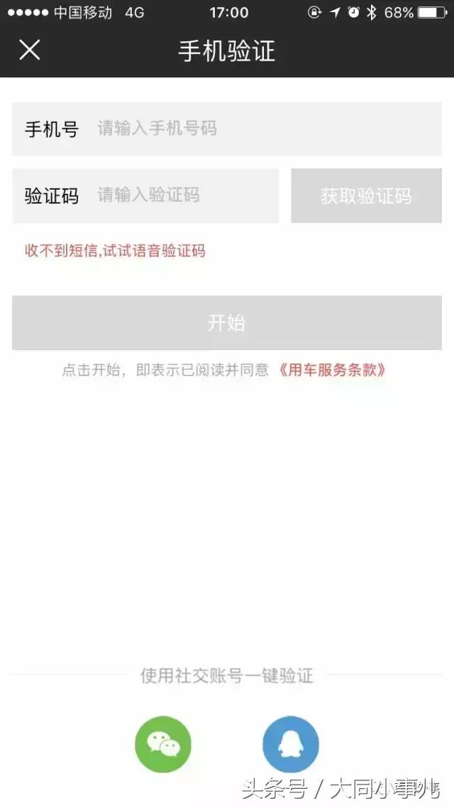 摩拜单车已全面接入美团,摩拜单车怎么登录账号