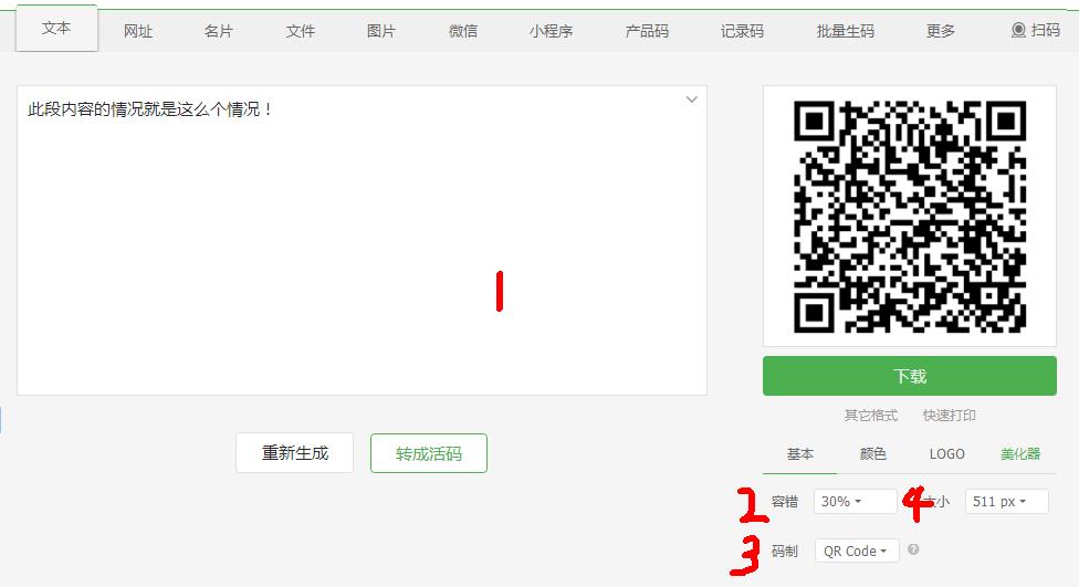 如何才能制作二维码,excel如何制作属于自己的二维码