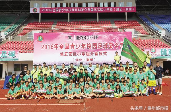 贵阳校园足球比赛,贵阳校园足球联赛