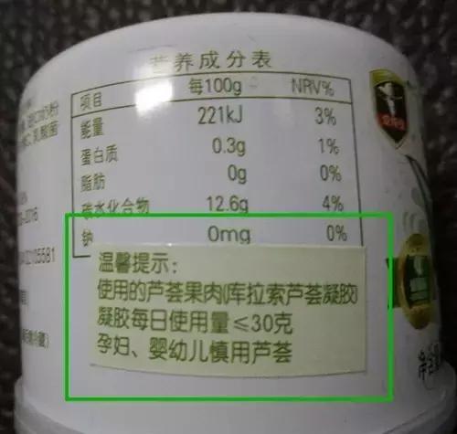 跟风买芦荟罐头,有个标签一定要看,这些人最容易出事!