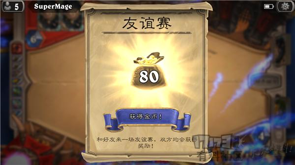 女神需要备胎你却需要一个炉石小号