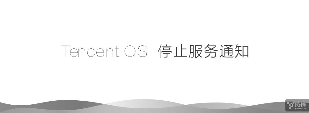 又一定制ROM倒下！全民刷机时代一去不复返？