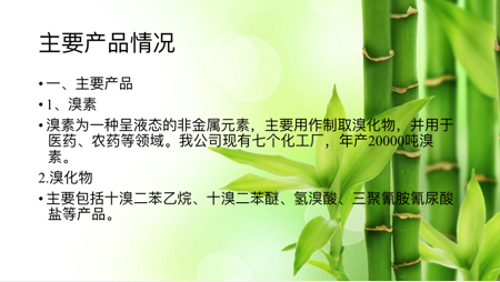 2017正和岛新三板投资调研团——海王股份