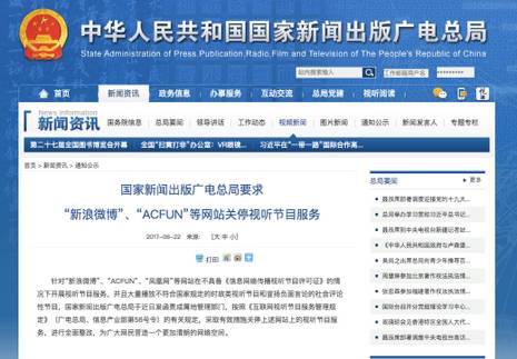 《视听许可证》难获、监管日趋严格，视频行业遭*电总广局**猛踩刹车