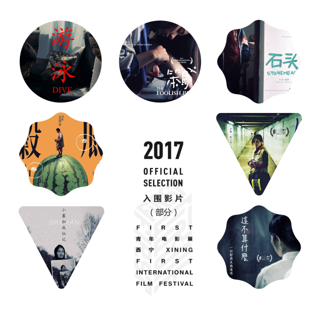 唯FIRST与西宁美食不可辜负