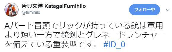 无垢轨道-《ID-0》第11话STAFF解说推文汇总