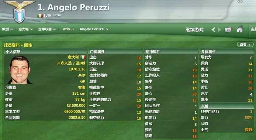 fm07米兰,fm2007低级别联赛攻略