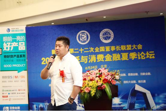 第22次九叔私董会：如何做好汽车金融——2017车房抵与消费金融夏季论坛召开