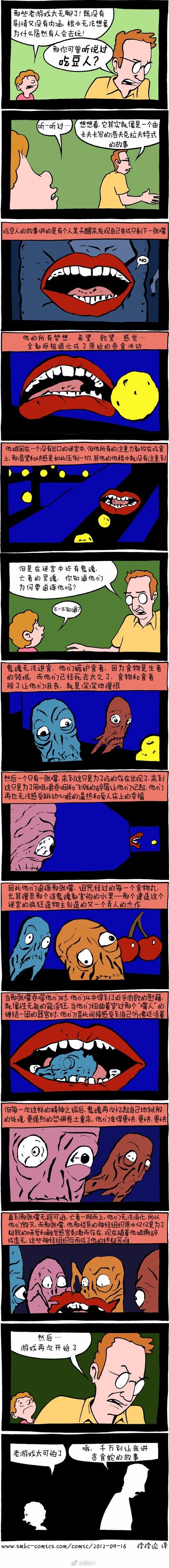 深夜食堂段子,深夜食堂的搞笑段子