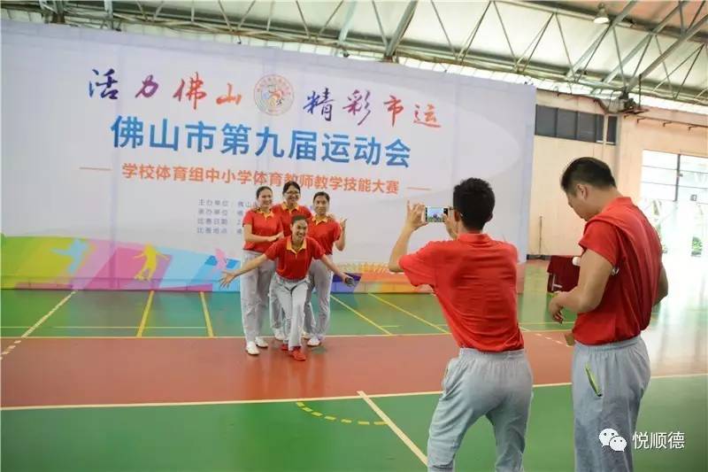 顺德区运会有哪些项目,顺德体育中心区运会